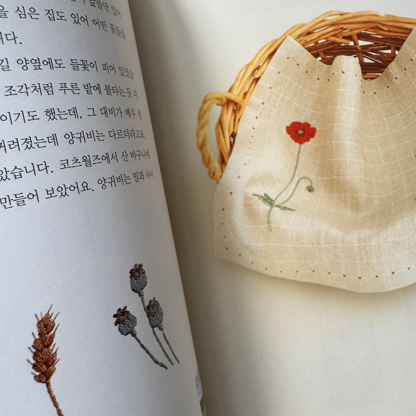 Libro "Feliz Viaje de Bordado". Kazuko Aoki